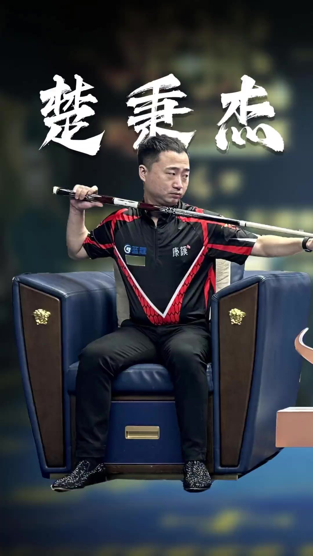 现了强大的 现了强大的